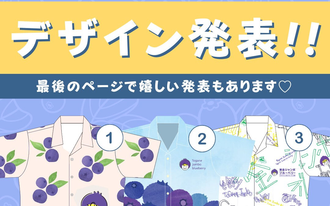 関東最大級 東金ジャンボブルーベリー