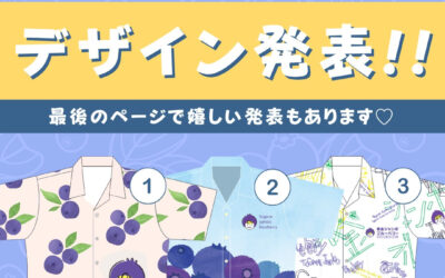 関東最大級　東金ジャンボブルーベリー